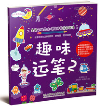 幼兒學(xué)前游戲書
