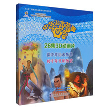 中華故事