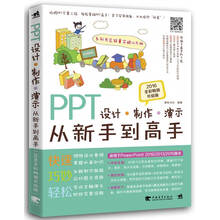 ppt制作