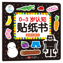 海潤陽光0-3歲