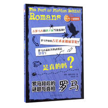 羅馬