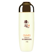 鮮奶橄欖保濕乳