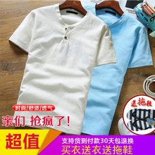 樂(lè)希源 短袖 男士T恤 白色+天藍(lán)色 