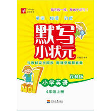 小學(xué)四年級(jí)上冊(cè)