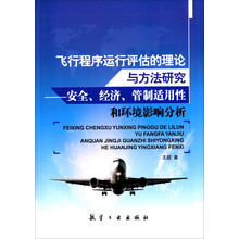 安全分析