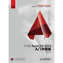 autocad入門與提高