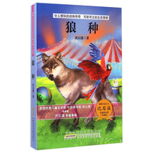 動物小說大王沈石溪