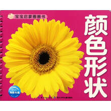 寶寶啟蒙圈圈書