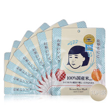 大米美白面膜