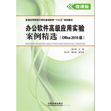 辦公軟件office2010
