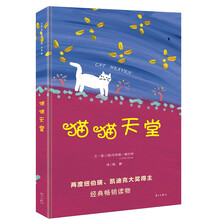 天堂