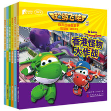 超級飛俠書