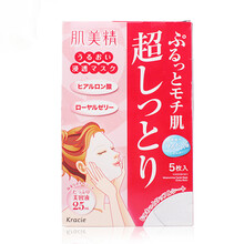去黑頭3d面膜
