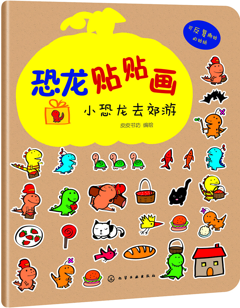 恐龍