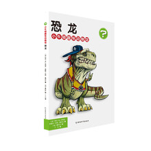 動物恐龍