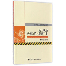 培訓安全