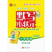 六年級上冊人教版