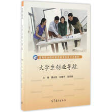 大學(xué)生創(chuàng)業(yè)創(chuàng)新