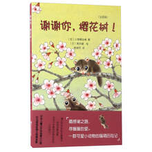 櫻花樹