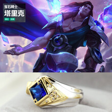 游戲指環(huán)王