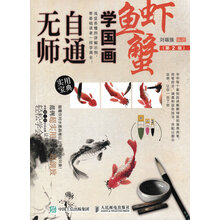 無(wú)師自通學(xué)國(guó)畫(huà)