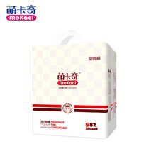 嬰兒舒尿片
