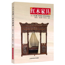 紅木家具
