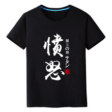 雪薔薇 短袖 男士T恤 憤怒黑 