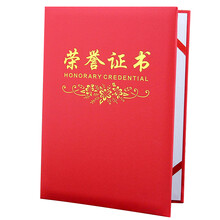 藍(lán)色榮譽(yù)證書(shū)