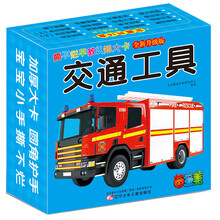 交通工具
