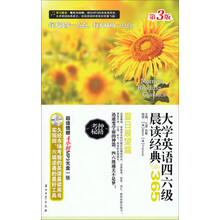 四六級(jí)