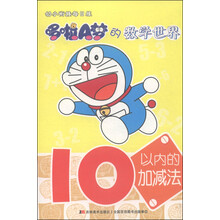 10以內(nèi)加減法