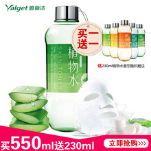 補水青瓜原液