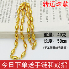 仿真黃金項鏈男