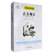 名著導(dǎo)讀