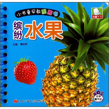 小書童早教圈圈書