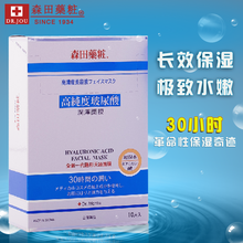 高純度玻尿酸面膜