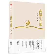 中庸