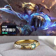 伊澤瑞爾