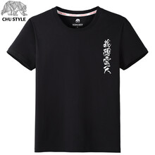 初己（CHUJI） 短袖 男士T恤 黑色(義薄云天) XL，L，XXL，M
