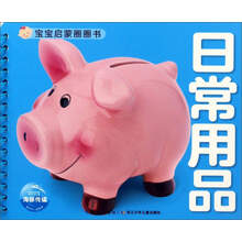 寶寶啟蒙圈圈書