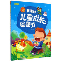 兒童圖畫書