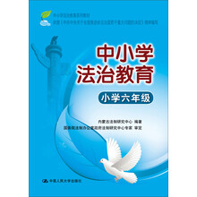 小學(xué)六年級(jí)