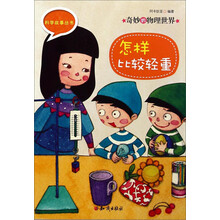 奇妙世界
