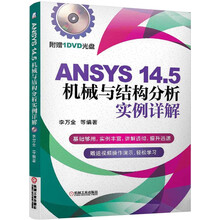 ansys實例