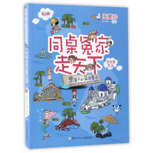 同桌冤家