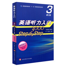 聽力入門