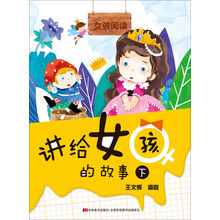 女孩游戲