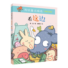 周銳童話