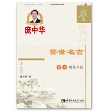 楷書(shū)硬筆字帖
